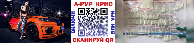 Альфа ПВП Соль  Купить  Голицыно 