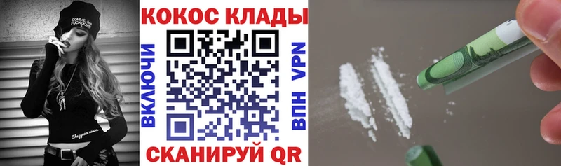 КОКАИН Columbia  Купить закладки  Голицыно 