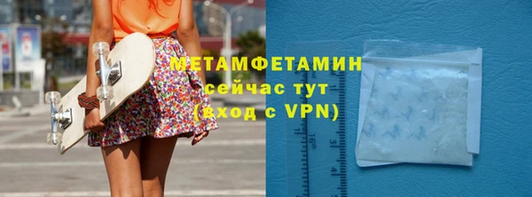 первитин Балахна