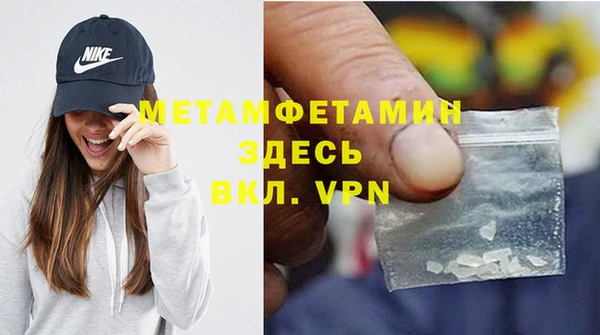 первитин Балахна