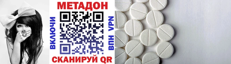 Метадон methadone Купить закладки Голицыно
